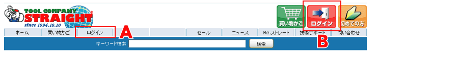 ステップ1ログインボタンをクリックしましょう