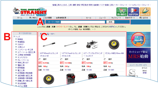 商品を探しましょう