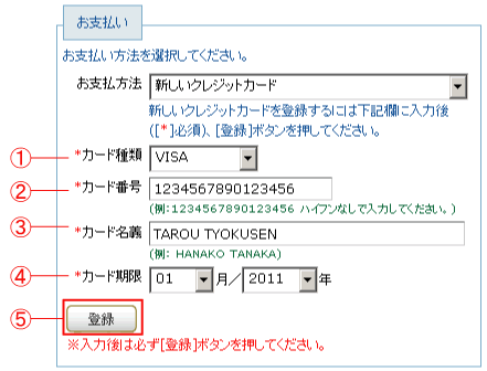 お支払方法を選択しましょう